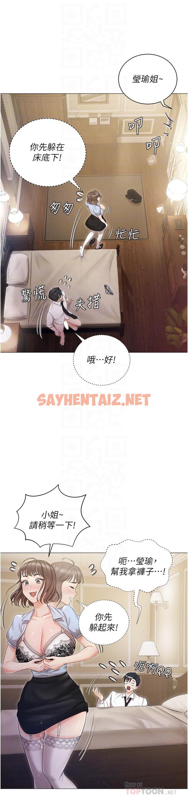 查看漫画私宅女主人 - 第8話-要到後座試試看嗎 - sayhentaiz.net中的1011366图片