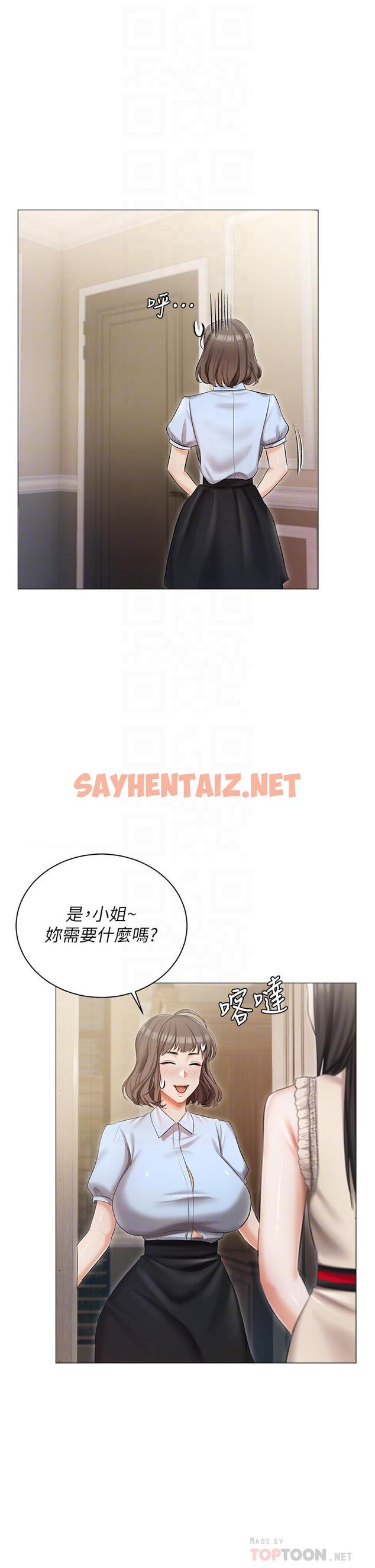 查看漫画私宅女主人 - 第8話-要到後座試試看嗎 - sayhentaiz.net中的1011368图片