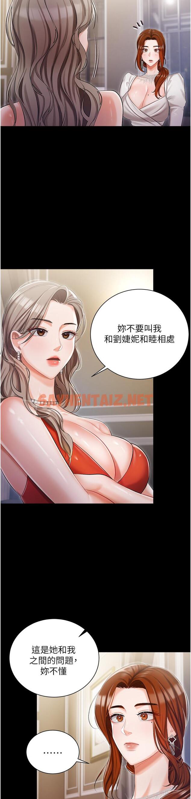 查看漫画私宅女主人 - 第8話-要到後座試試看嗎 - sayhentaiz.net中的1011381图片