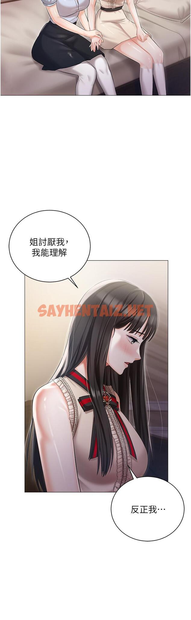 查看漫画私宅女主人 - 第8話-要到後座試試看嗎 - sayhentaiz.net中的1011383图片