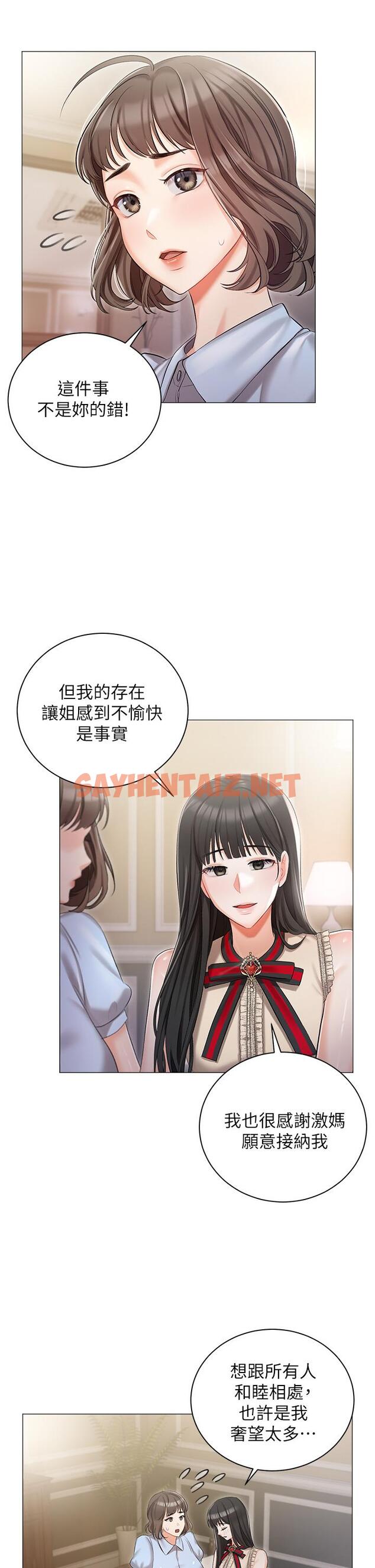 查看漫画私宅女主人 - 第8話-要到後座試試看嗎 - sayhentaiz.net中的1011385图片