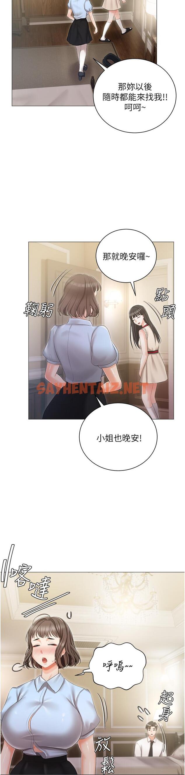 查看漫画私宅女主人 - 第8話-要到後座試試看嗎 - sayhentaiz.net中的1011388图片