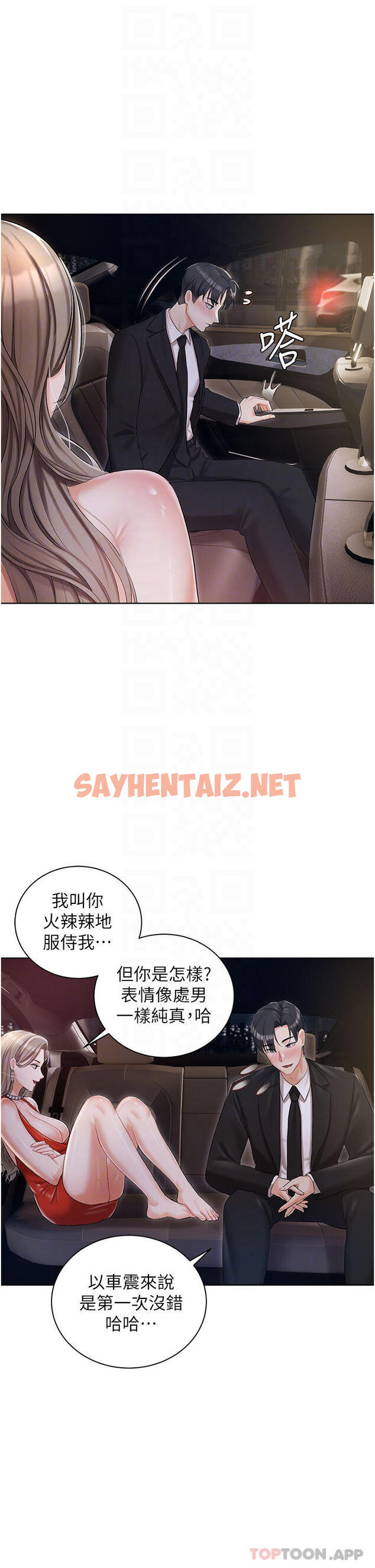 查看漫画私宅女主人 - 第9話-前所未有的刺激 - sayhentaiz.net中的1051401图片