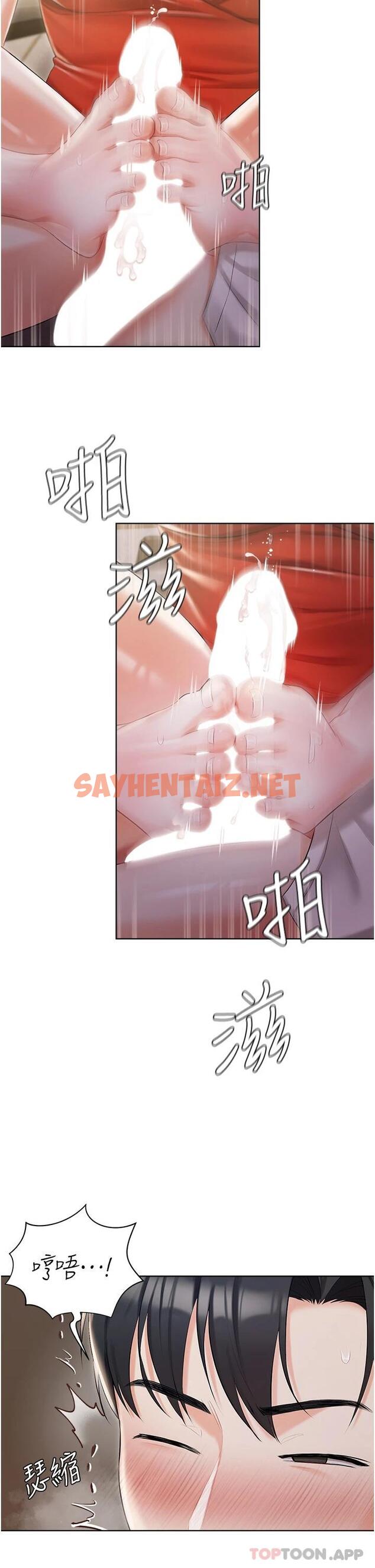 查看漫画私宅女主人 - 第9話-前所未有的刺激 - sayhentaiz.net中的1051408图片