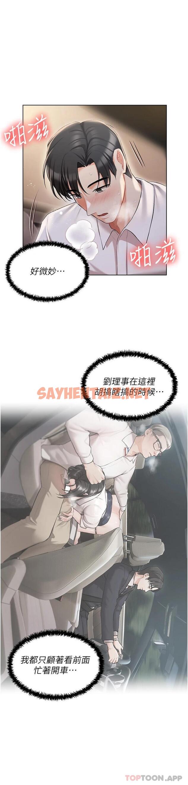 查看漫画私宅女主人 - 第9話-前所未有的刺激 - sayhentaiz.net中的1051424图片