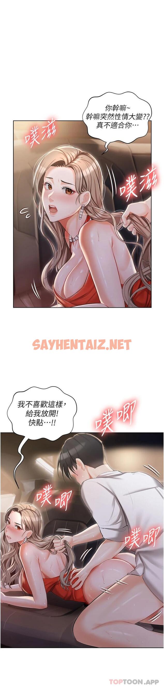 查看漫画私宅女主人 - 第9話-前所未有的刺激 - sayhentaiz.net中的1051431图片