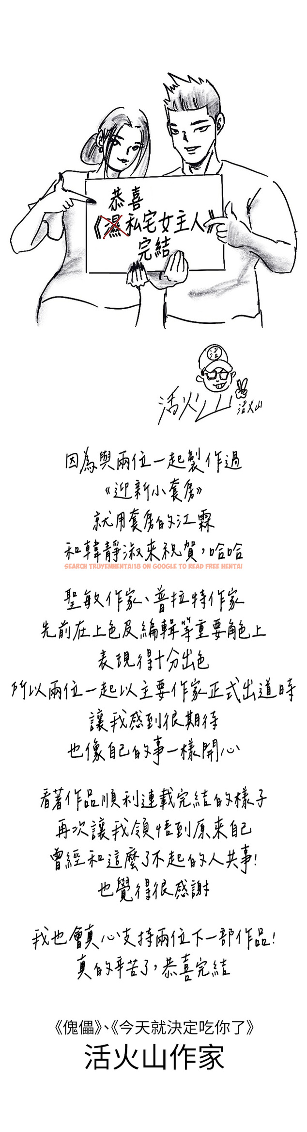 查看漫画私宅女主人 - 後記 - tymanga.com中的1419734图片