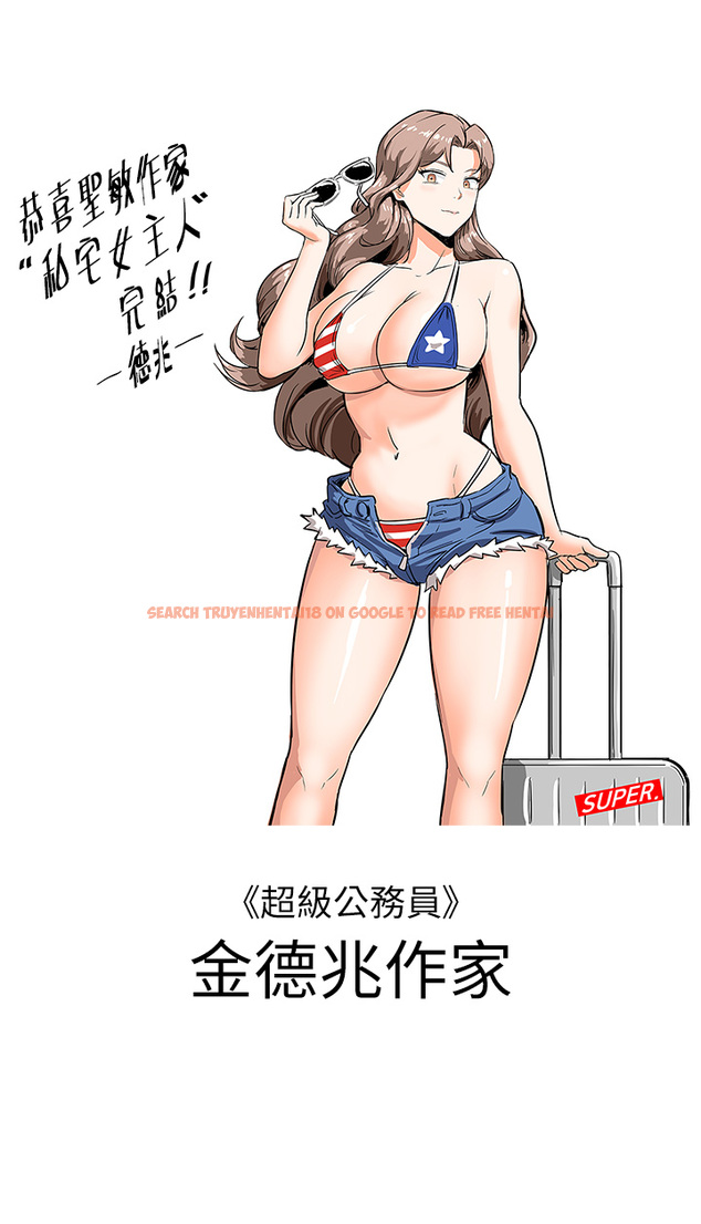 查看漫画私宅女主人 - 後記 - tymanga.com中的1419735图片