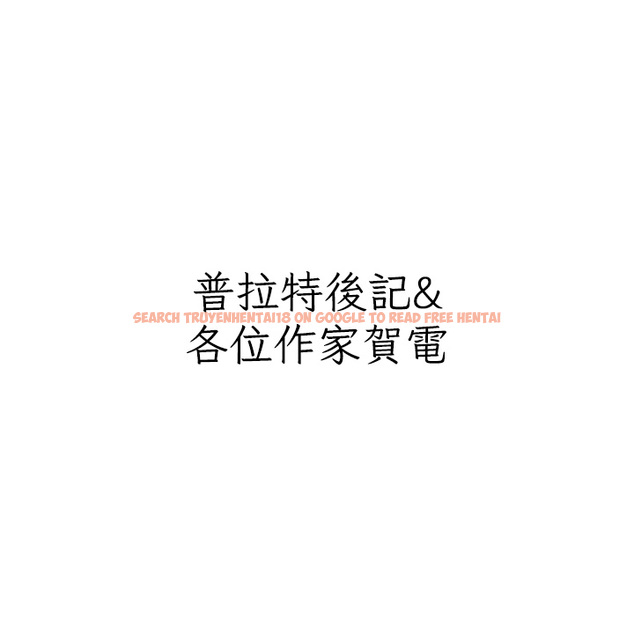 查看漫画私宅女主人 - 後記 - tymanga.com中的1419742图片