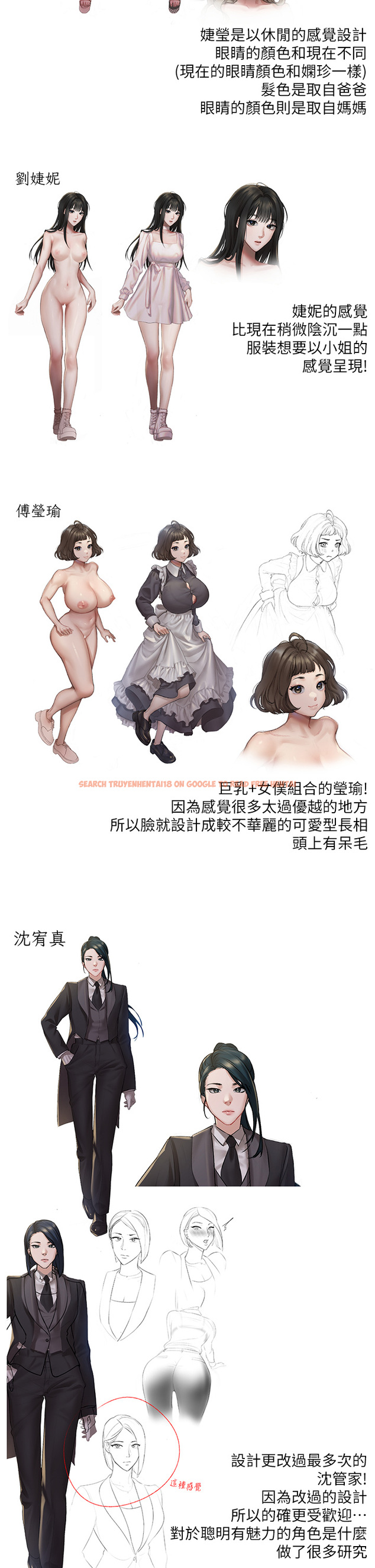 查看漫画私宅女主人 - 後記 - tymanga.com中的1419744图片