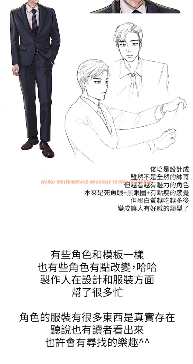 查看漫画私宅女主人 - 後記 - tymanga.com中的1419746图片
