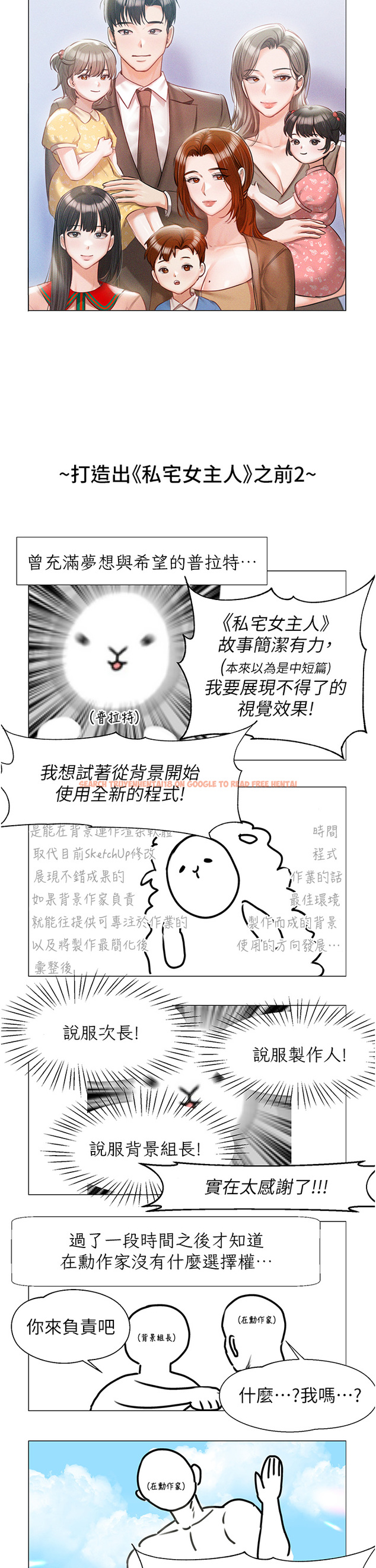 查看漫画私宅女主人 - 後記 - tymanga.com中的1419748图片