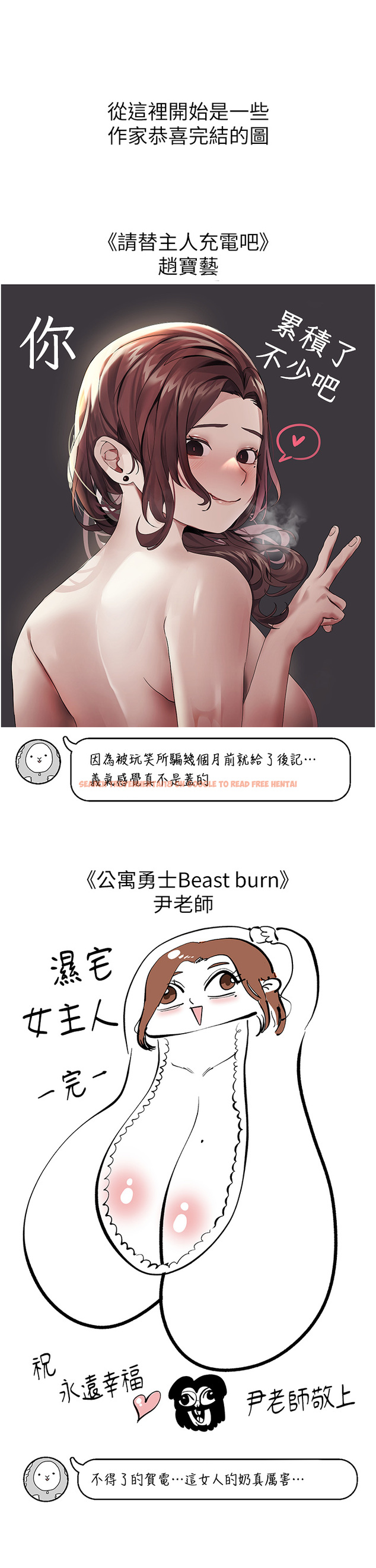 查看漫画私宅女主人 - 後記 - tymanga.com中的1419751图片