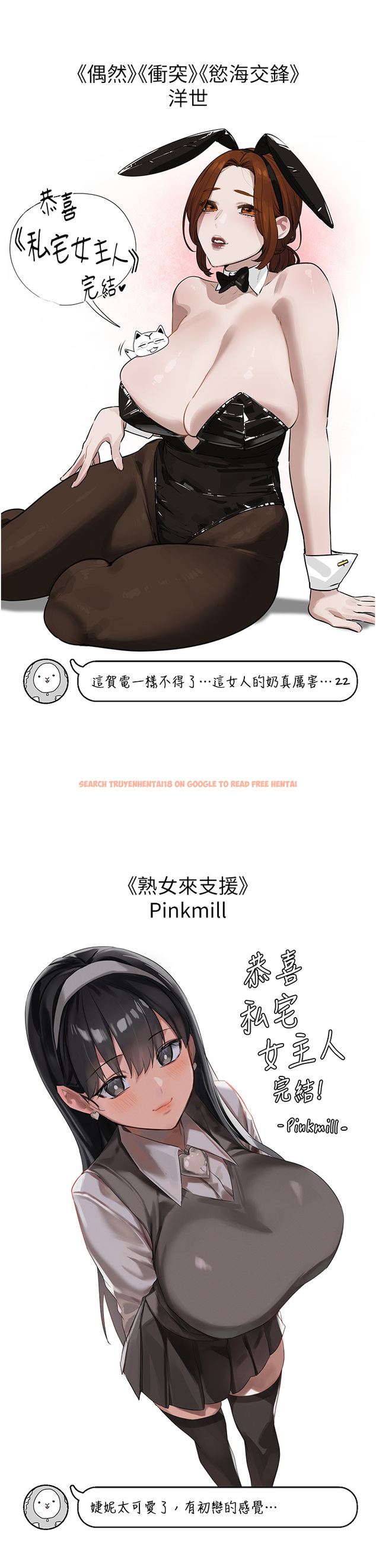 查看漫画私宅女主人 - 後記 - tymanga.com中的1419752图片
