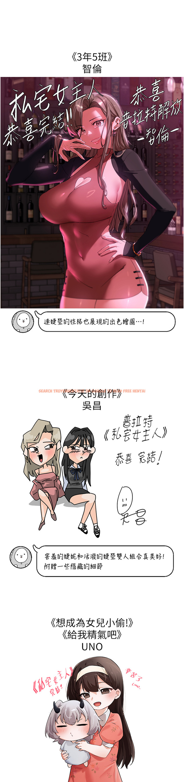 查看漫画私宅女主人 - 後記 - tymanga.com中的1419753图片