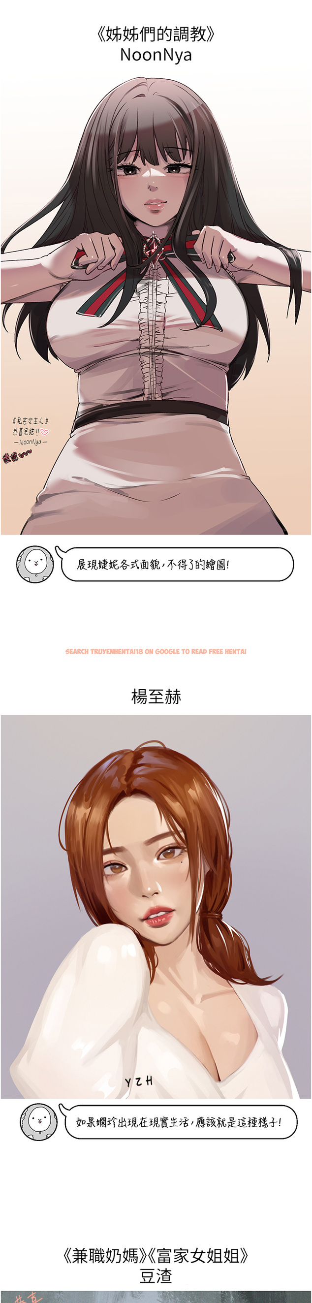 查看漫画私宅女主人 - 後記 - tymanga.com中的1419756图片