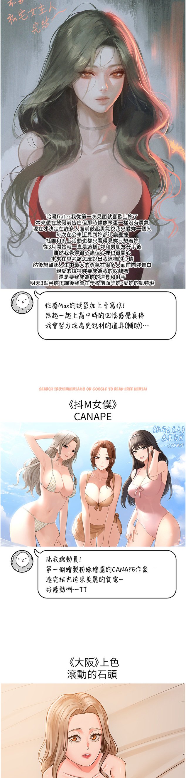 查看漫画私宅女主人 - 後記 - tymanga.com中的1419757图片