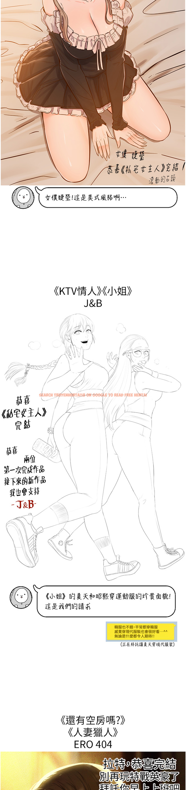 查看漫画私宅女主人 - 後記 - tymanga.com中的1419758图片