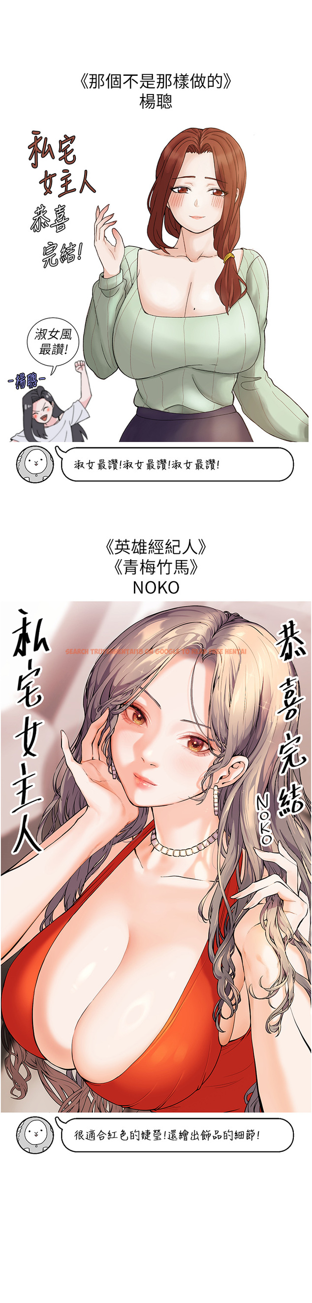 查看漫画私宅女主人 - 後記 - tymanga.com中的1419760图片