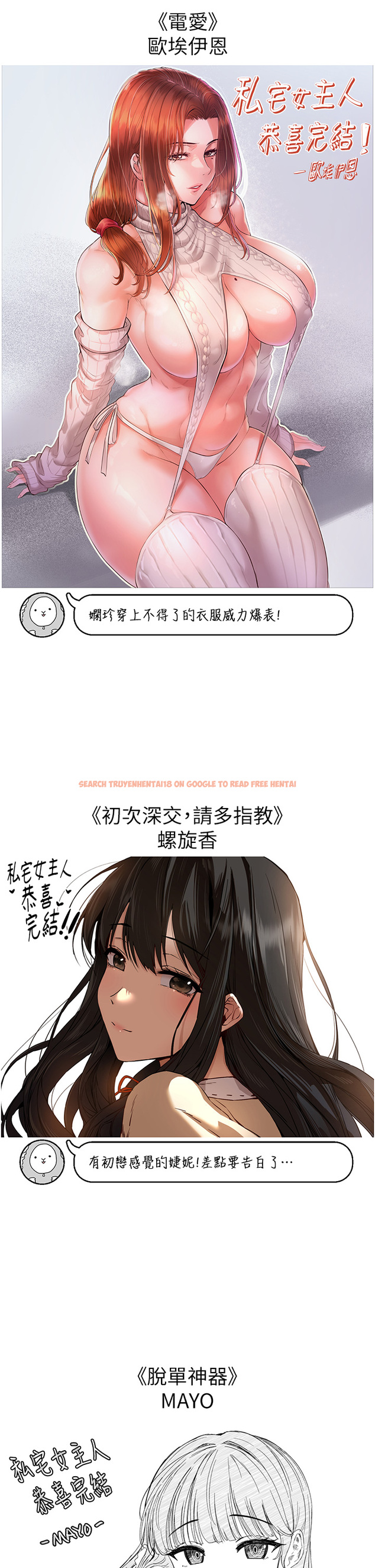 查看漫画私宅女主人 - 後記 - tymanga.com中的1419761图片