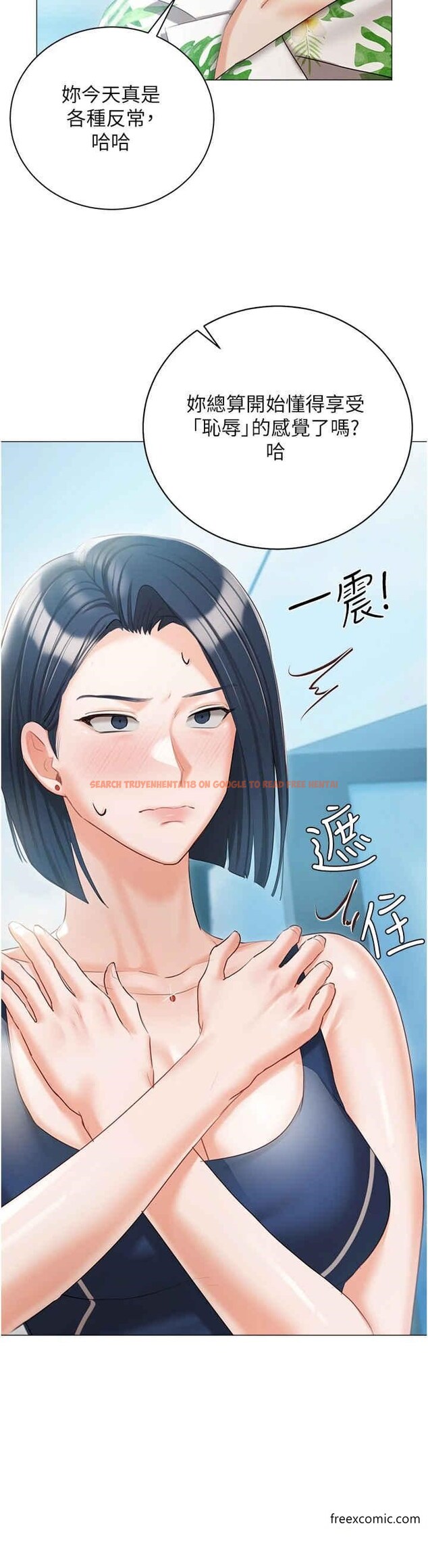 查看漫画私宅女主人 - 外傳 第1話-用肉體付出代價 - tymanga.com中的1370865图片