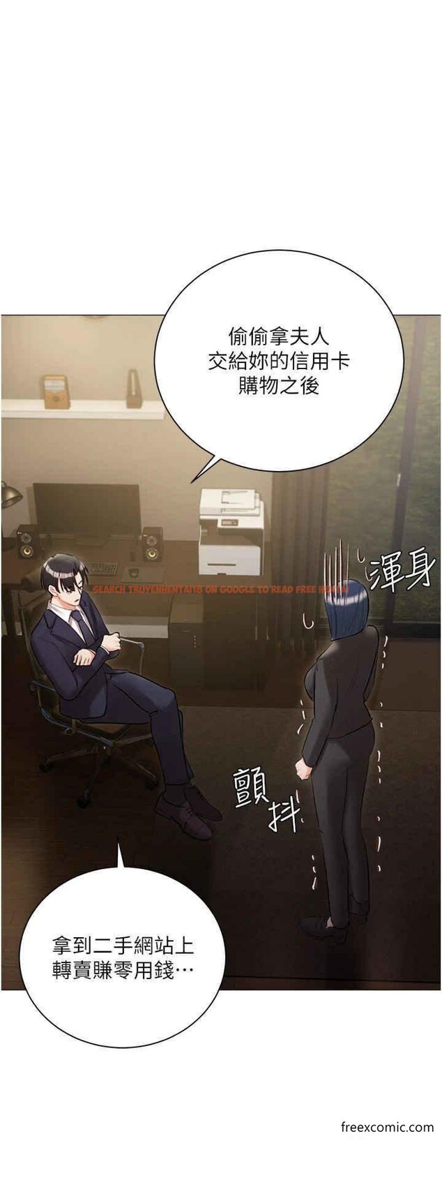 查看漫画私宅女主人 - 外傳 第1話-用肉體付出代價 - tymanga.com中的1370871图片