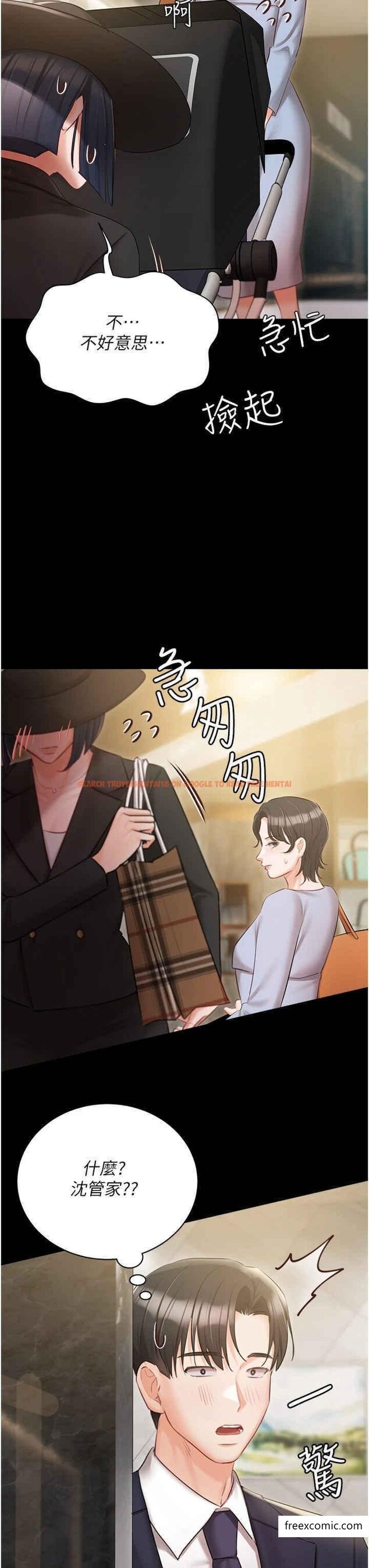 查看漫画私宅女主人 - 外傳 第1話-用肉體付出代價 - tymanga.com中的1370874图片
