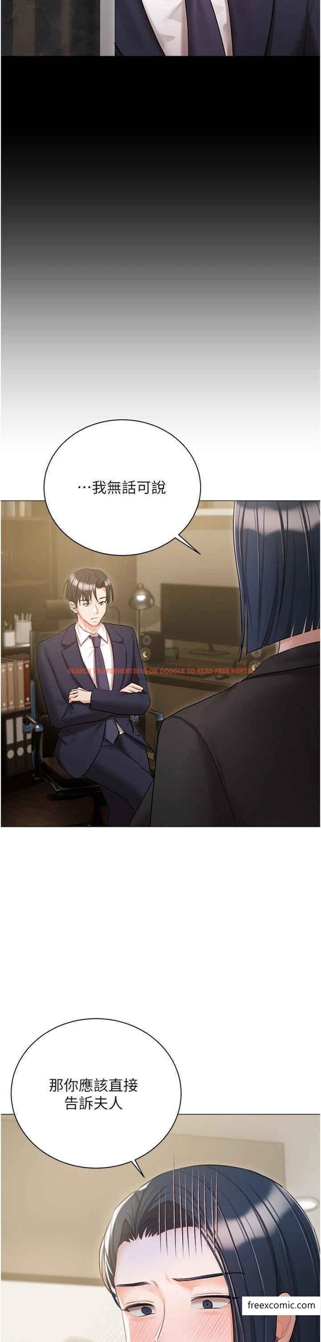 查看漫画私宅女主人 - 外傳 第1話-用肉體付出代價 - tymanga.com中的1370875图片