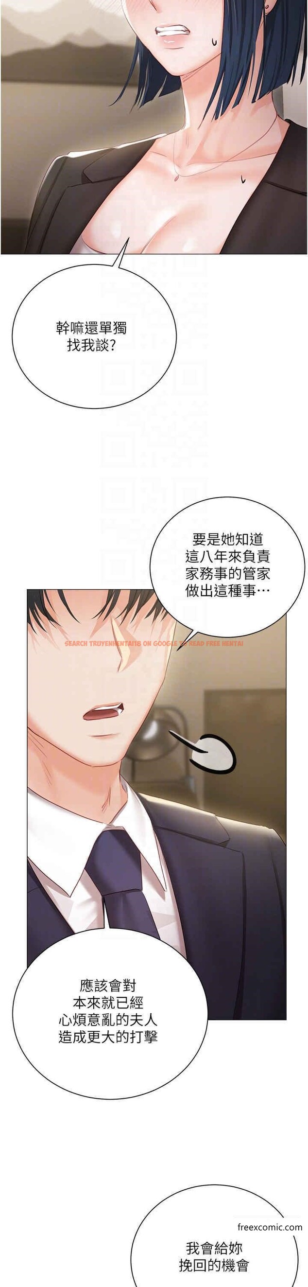 查看漫画私宅女主人 - 外傳 第1話-用肉體付出代價 - tymanga.com中的1370876图片