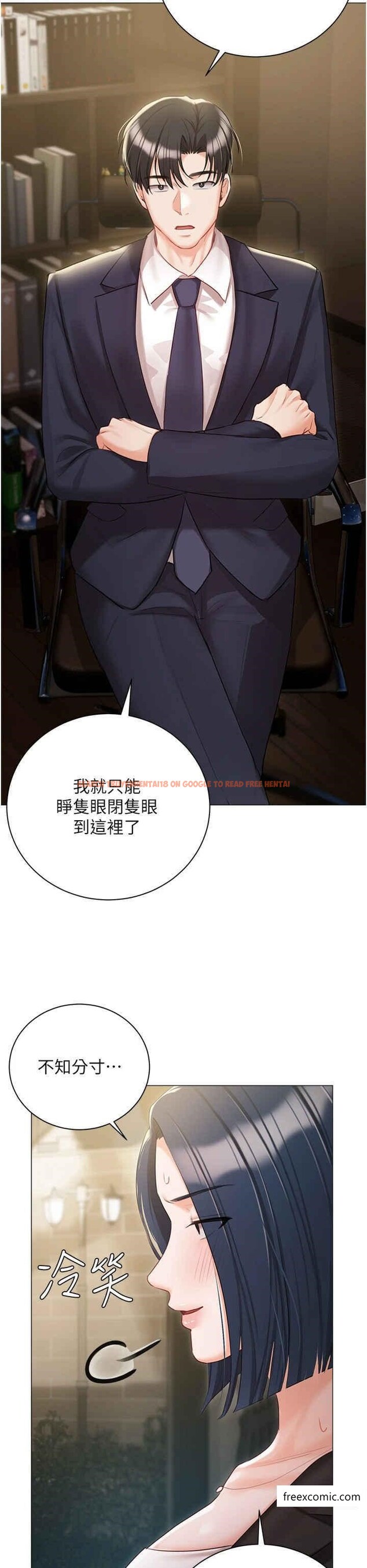 查看漫画私宅女主人 - 外傳 第1話-用肉體付出代價 - tymanga.com中的1370877图片