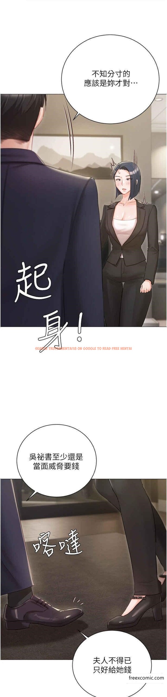 查看漫画私宅女主人 - 外傳 第1話-用肉體付出代價 - tymanga.com中的1370879图片