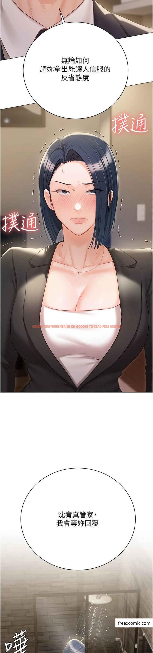 查看漫画私宅女主人 - 外傳 第1話-用肉體付出代價 - tymanga.com中的1370881图片
