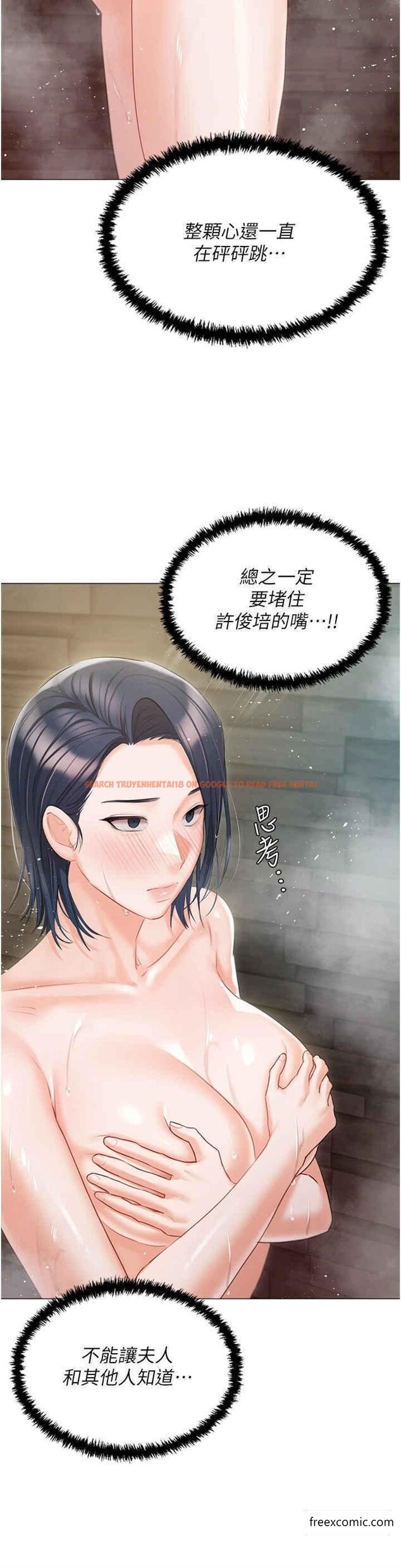 查看漫画私宅女主人 - 外傳 第1話-用肉體付出代價 - tymanga.com中的1370883图片