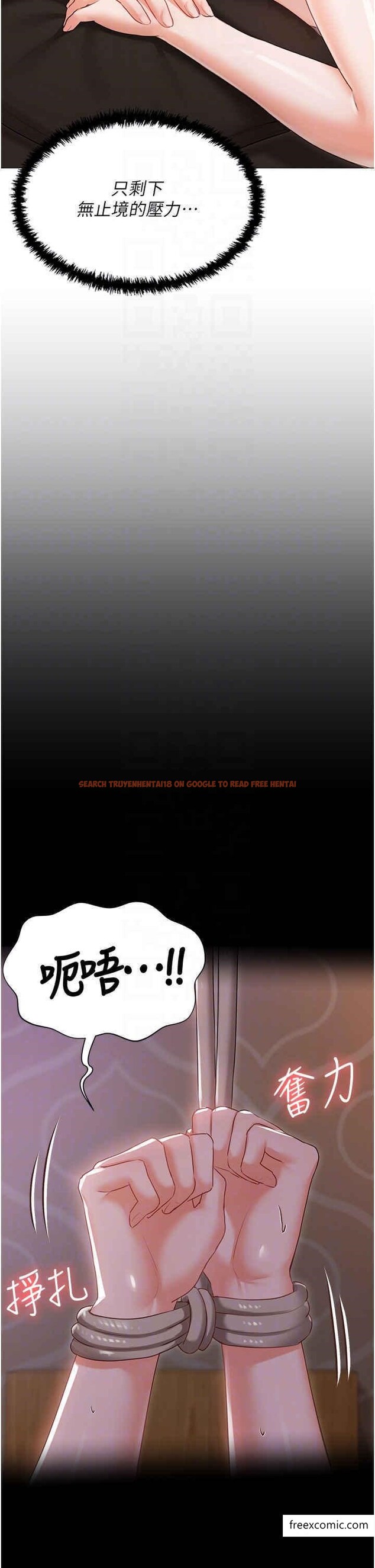 查看漫画私宅女主人 - 外傳 第1話-用肉體付出代價 - tymanga.com中的1370888图片