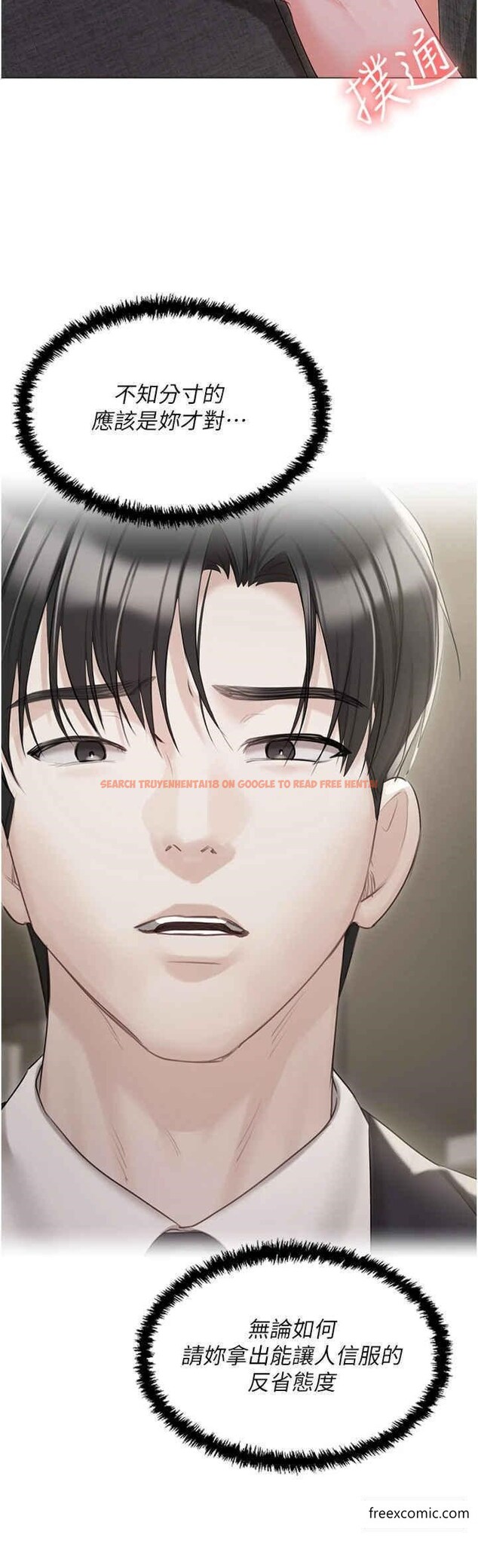 查看漫画私宅女主人 - 外傳 第1話-用肉體付出代價 - tymanga.com中的1370900图片