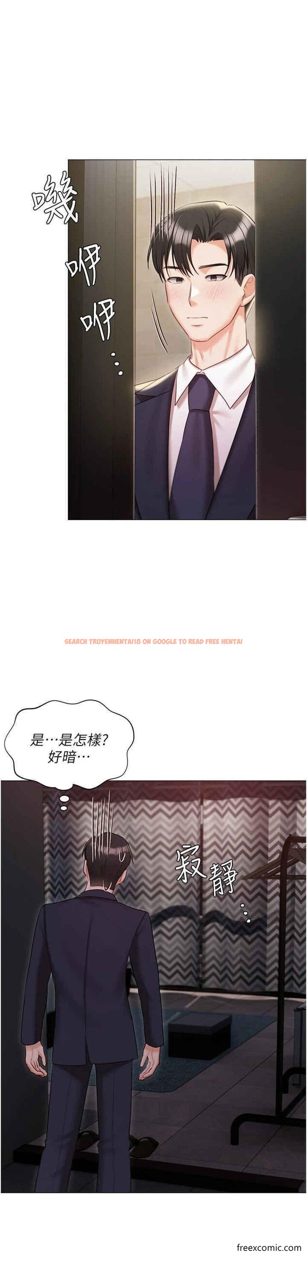 查看漫画私宅女主人 - 外傳 第1話-用肉體付出代價 - tymanga.com中的1370907图片