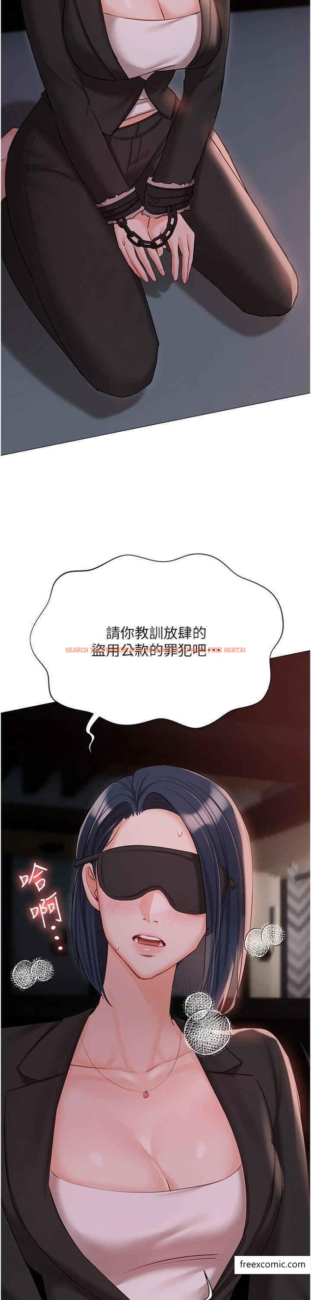 查看漫画私宅女主人 - 外傳 第1話-用肉體付出代價 - tymanga.com中的1370910图片