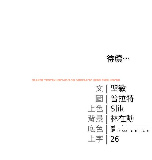 查看漫画私宅女主人 - 外傳 第1話-用肉體付出代價 - tymanga.com中的1370912图片