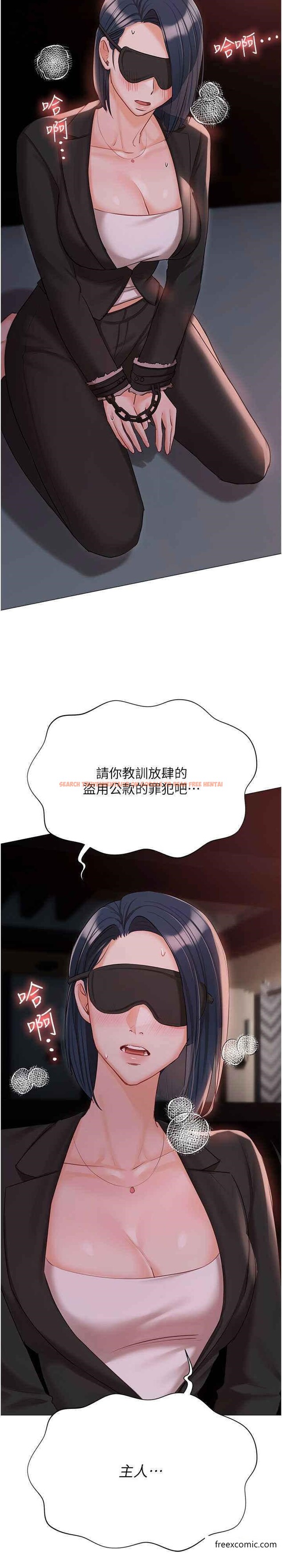 查看漫画私宅女主人 - 外傳 第2話-給主人幹就對了 - tymanga.com中的1373030图片