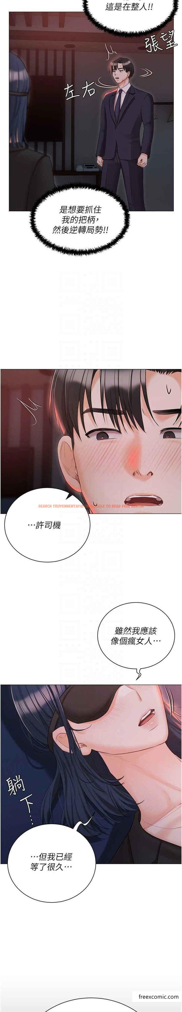 查看漫画私宅女主人 - 外傳 第2話-給主人幹就對了 - tymanga.com中的1373032图片