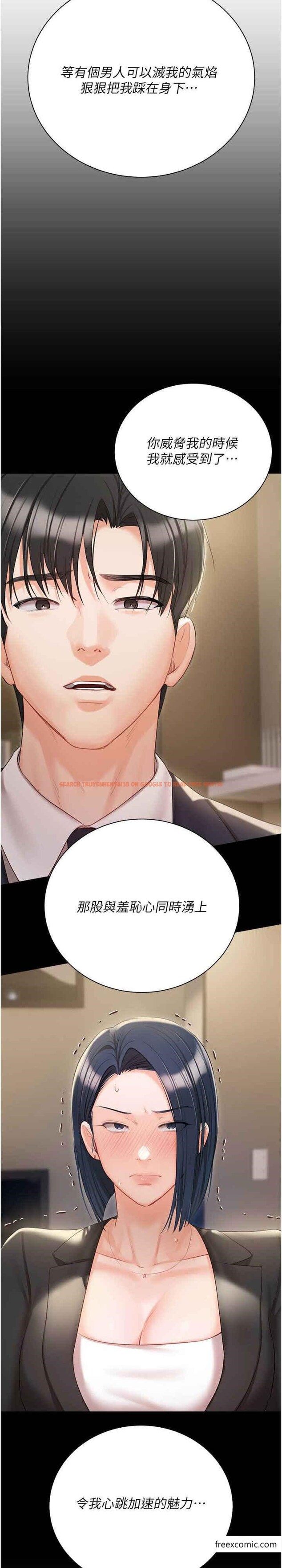 查看漫画私宅女主人 - 外傳 第2話-給主人幹就對了 - tymanga.com中的1373033图片