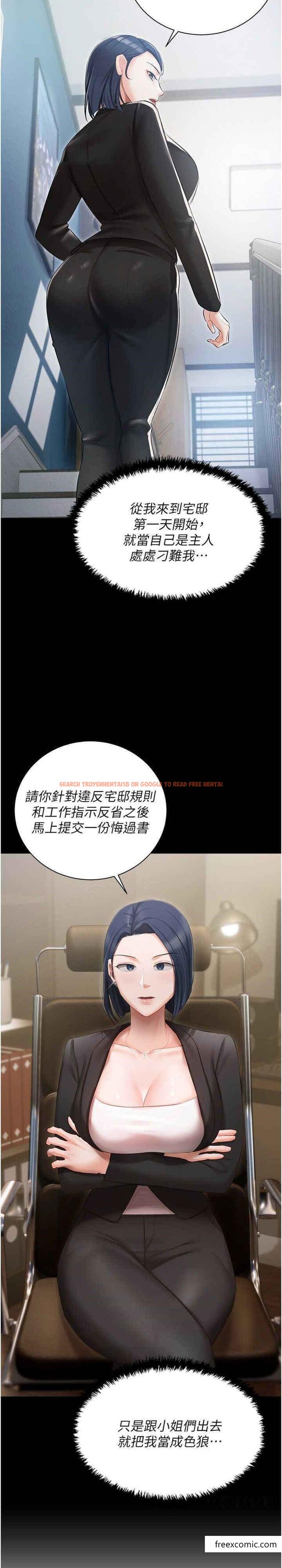 查看漫画私宅女主人 - 外傳 第2話-給主人幹就對了 - tymanga.com中的1373037图片