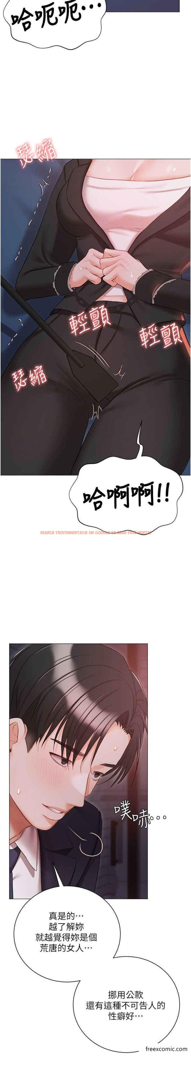 查看漫画私宅女主人 - 外傳 第2話-給主人幹就對了 - tymanga.com中的1373040图片