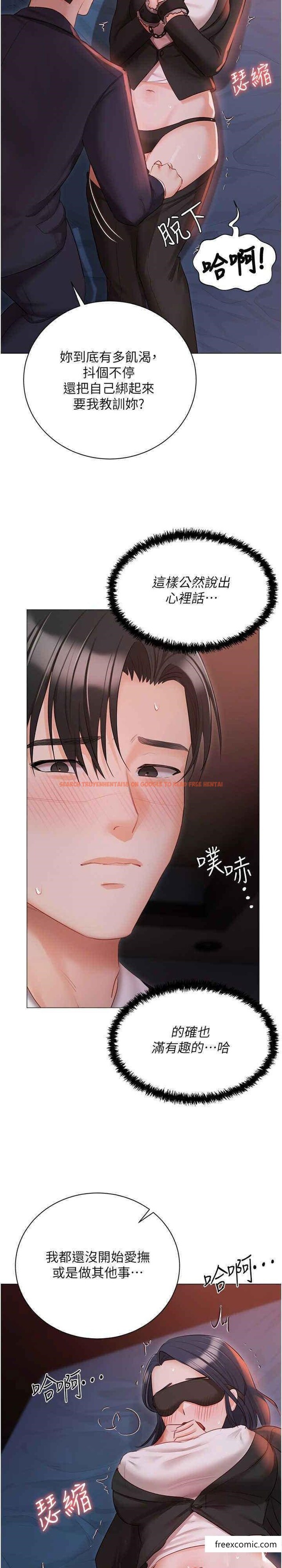 查看漫画私宅女主人 - 外傳 第2話-給主人幹就對了 - tymanga.com中的1373042图片