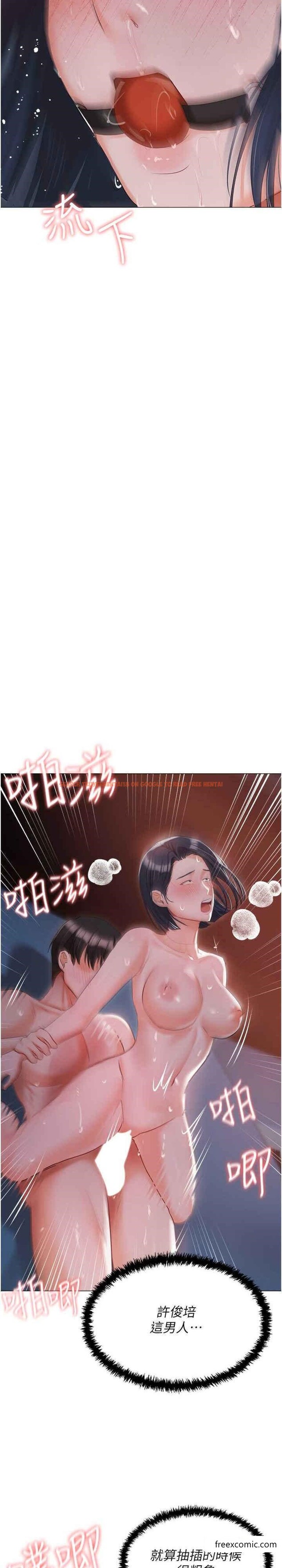 查看漫画私宅女主人 - 外傳 第2話-給主人幹就對了 - tymanga.com中的1373055图片