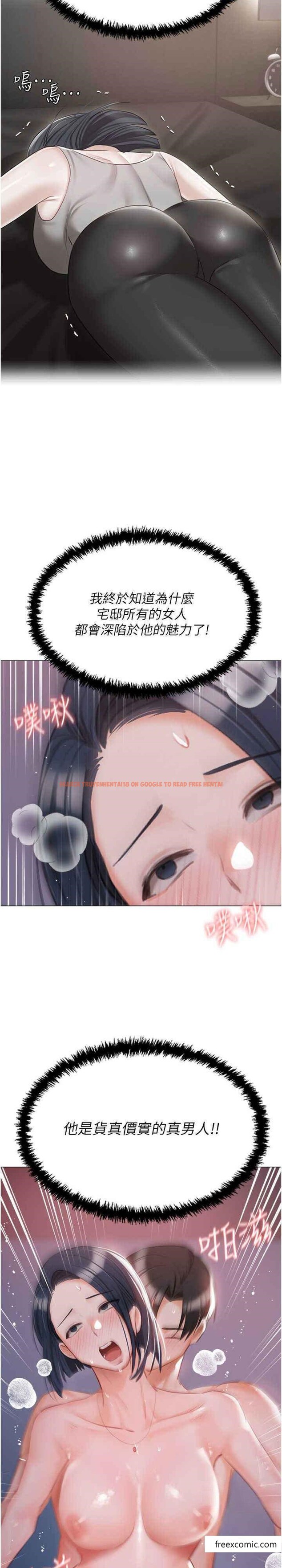 查看漫画私宅女主人 - 外傳 第2話-給主人幹就對了 - tymanga.com中的1373057图片