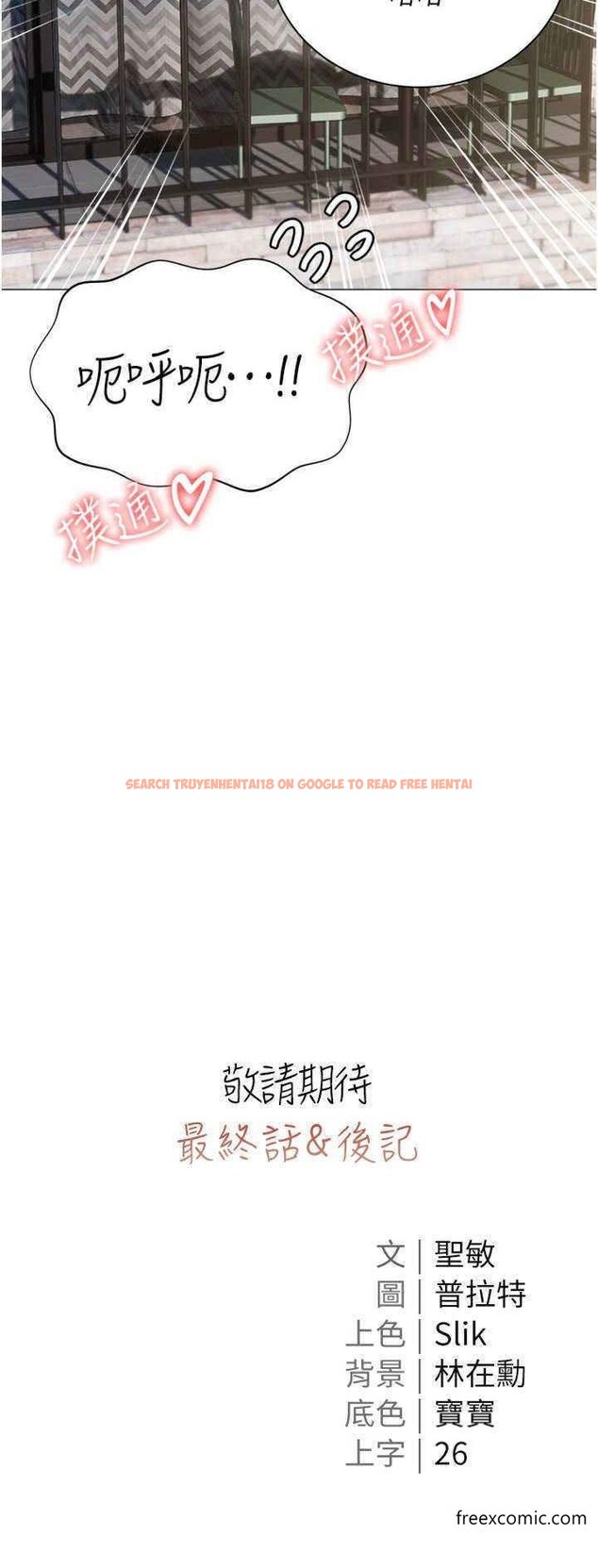 查看漫画私宅女主人 - 外傳 第2話-給主人幹就對了 - tymanga.com中的1373067图片