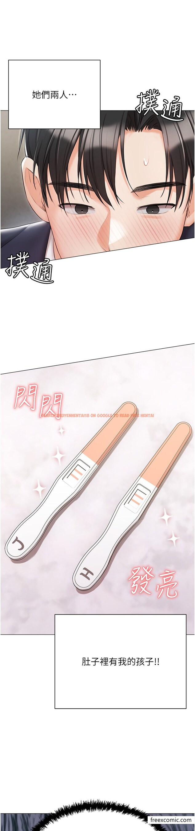 查看漫画私宅女主人 - 最終話-性福美滿的家庭 - tymanga.com中的1376225图片