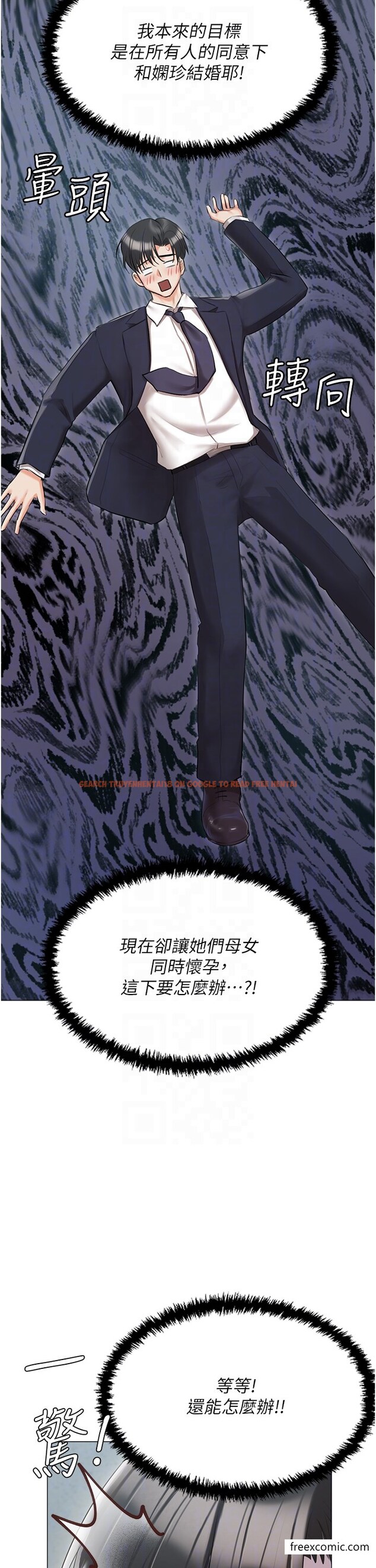 查看漫画私宅女主人 - 最終話-性福美滿的家庭 - tymanga.com中的1376226图片