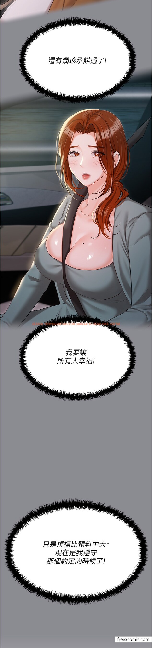 查看漫画私宅女主人 - 最終話-性福美滿的家庭 - tymanga.com中的1376228图片